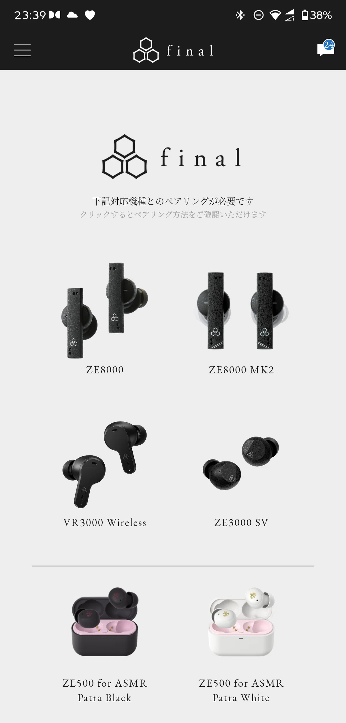 final(ファイナル) ZE300＜感想＞｜初心者のオーディオ日記