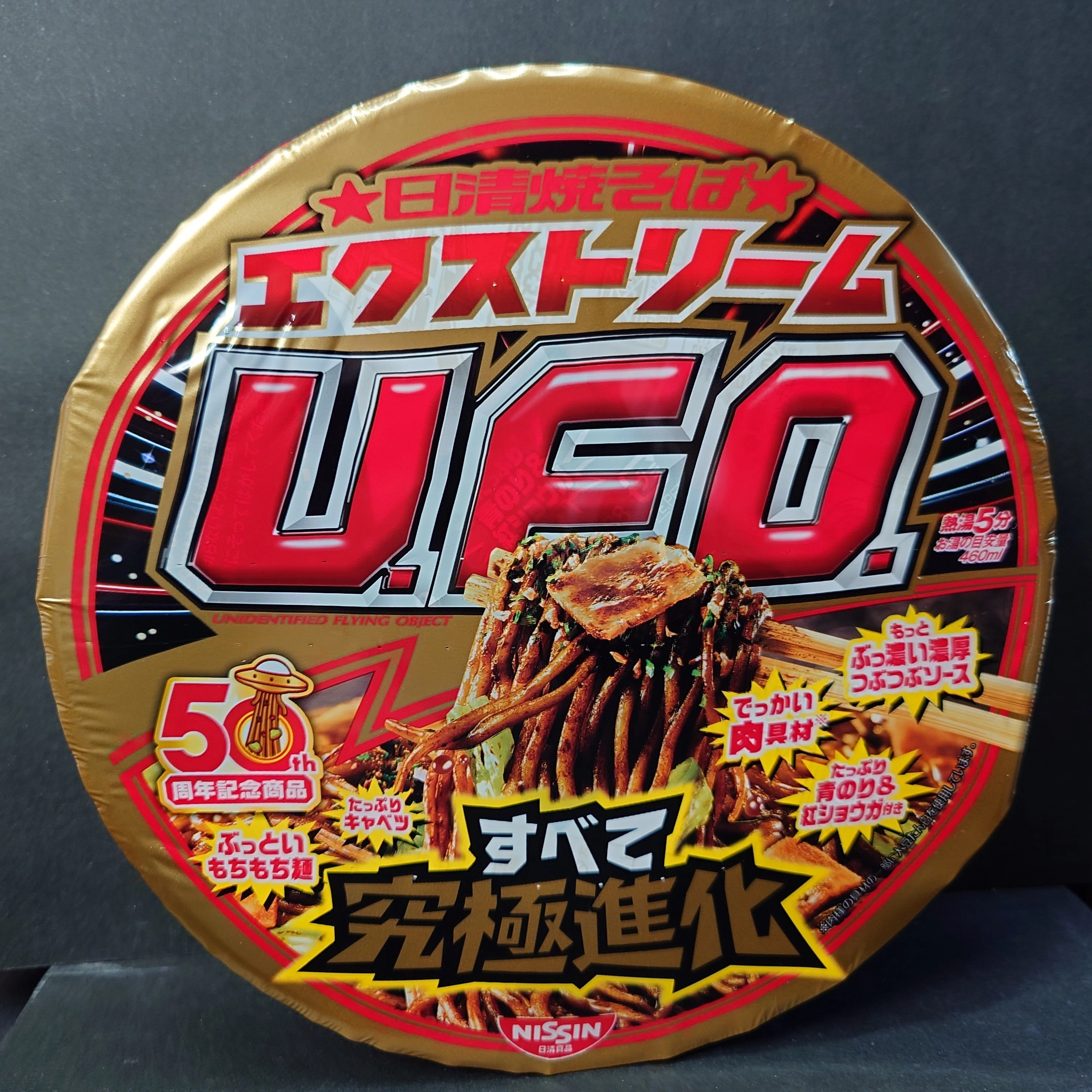 麺喰らう日々 61日目！ 日清焼そばエクストリームU.F.O.をいい感じに