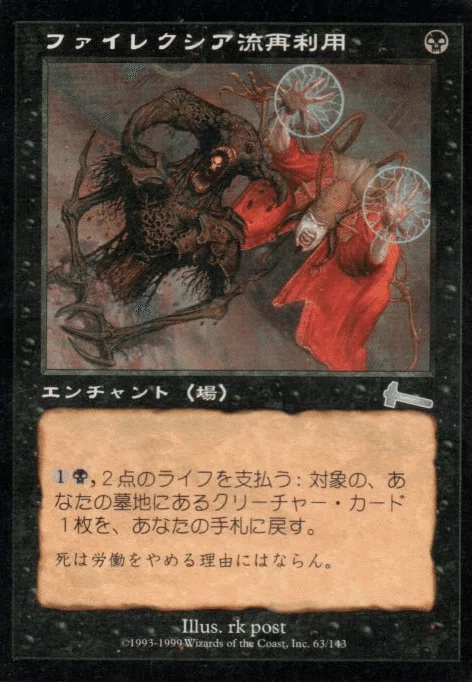 EDH/《世界を彫る者、ファイラス/Phylath, World Sculptor》100枚構築