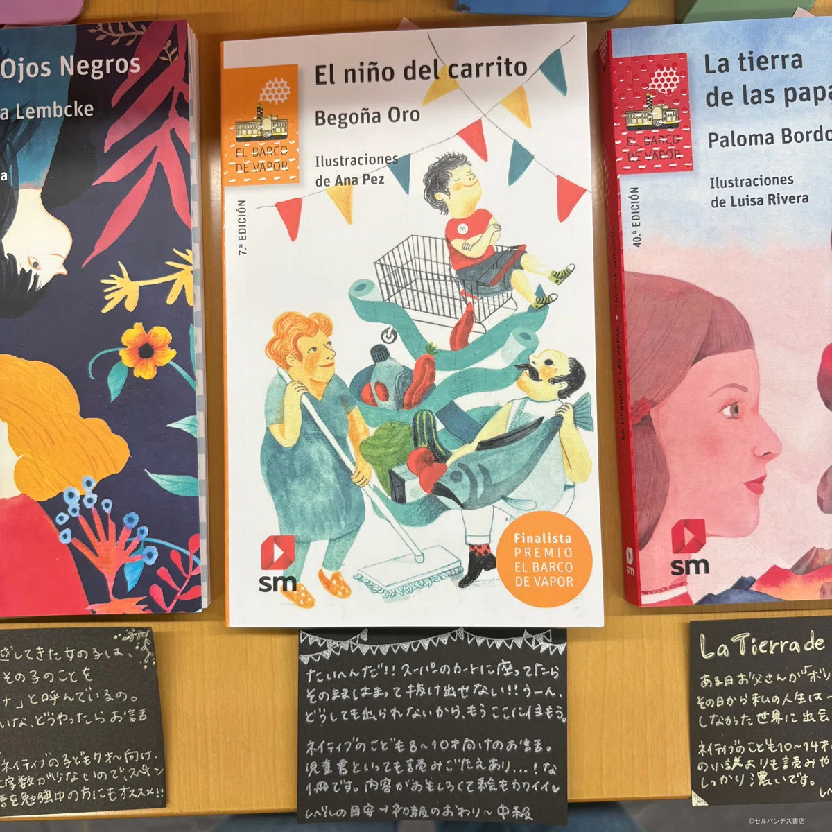 新着書籍】お気に入りを見つけてほしい！スペイン語の児童書入荷です