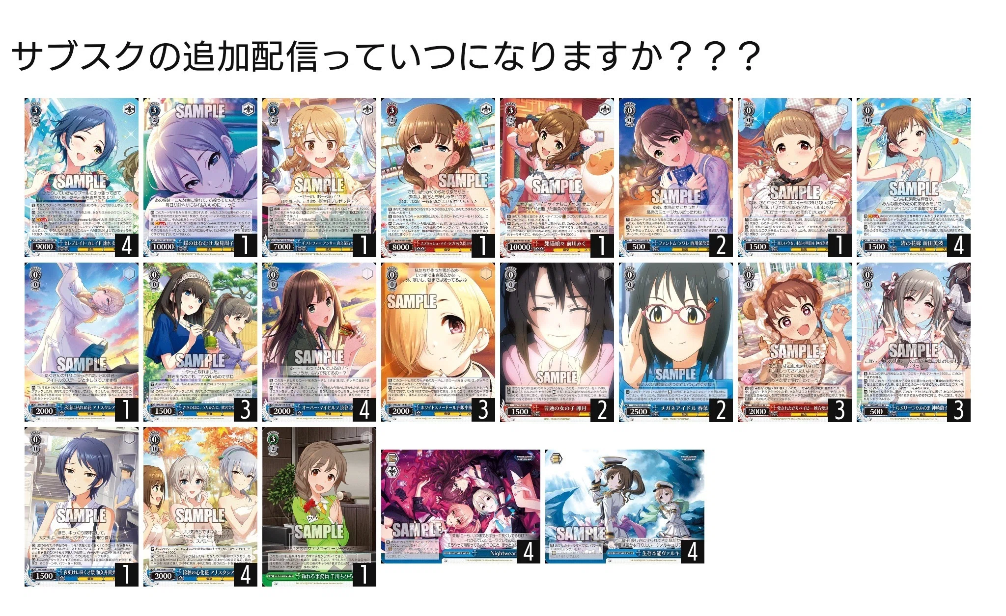 WS】デレマスの強化は8扉・8門・8枝・風門だけじゃなかったってご存知