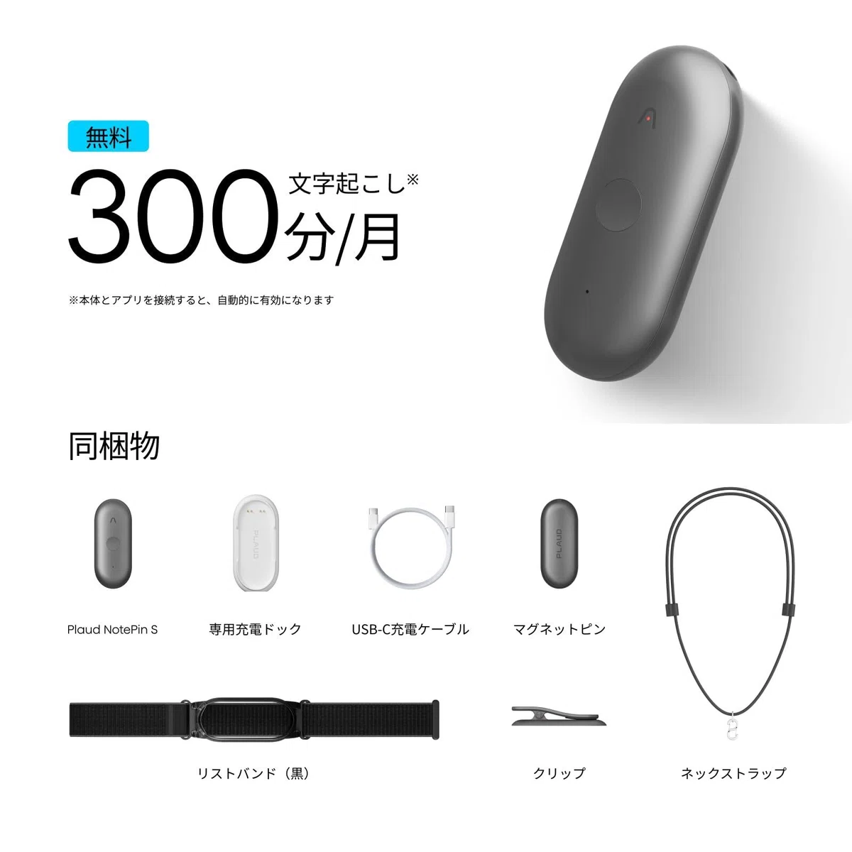 外出先や現場でも即録音！Plaud NotePin S活用術：商談やメモを逃さ 