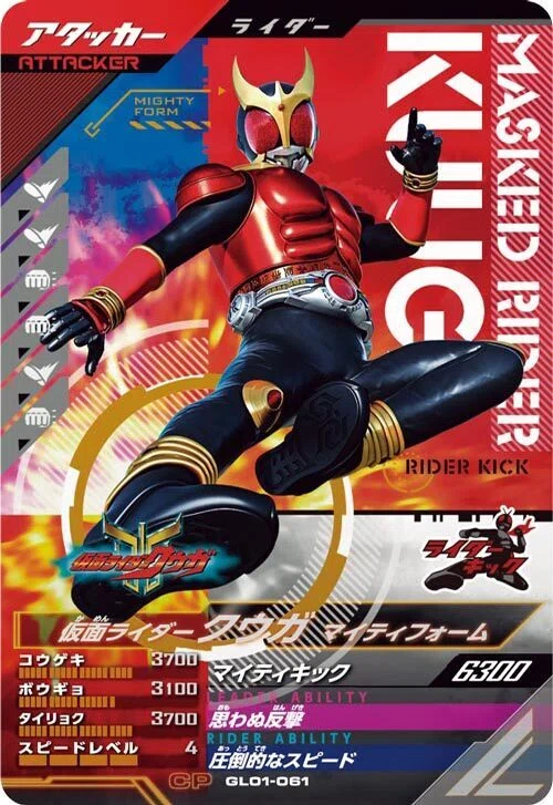 環境入りしたCPカード・仮面ライダークウガ マイティフォームを解説｜もち