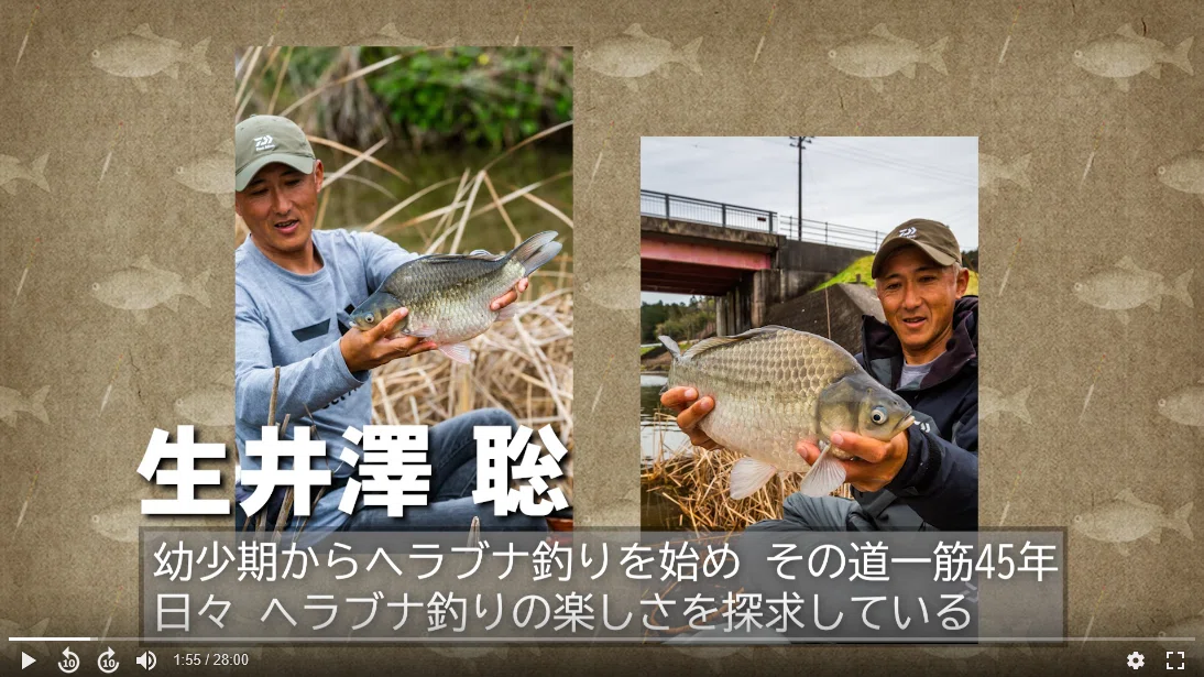 観てみたシリーズ】ヘラブナ釣りの基本と用語を勉強できるバイブル動画