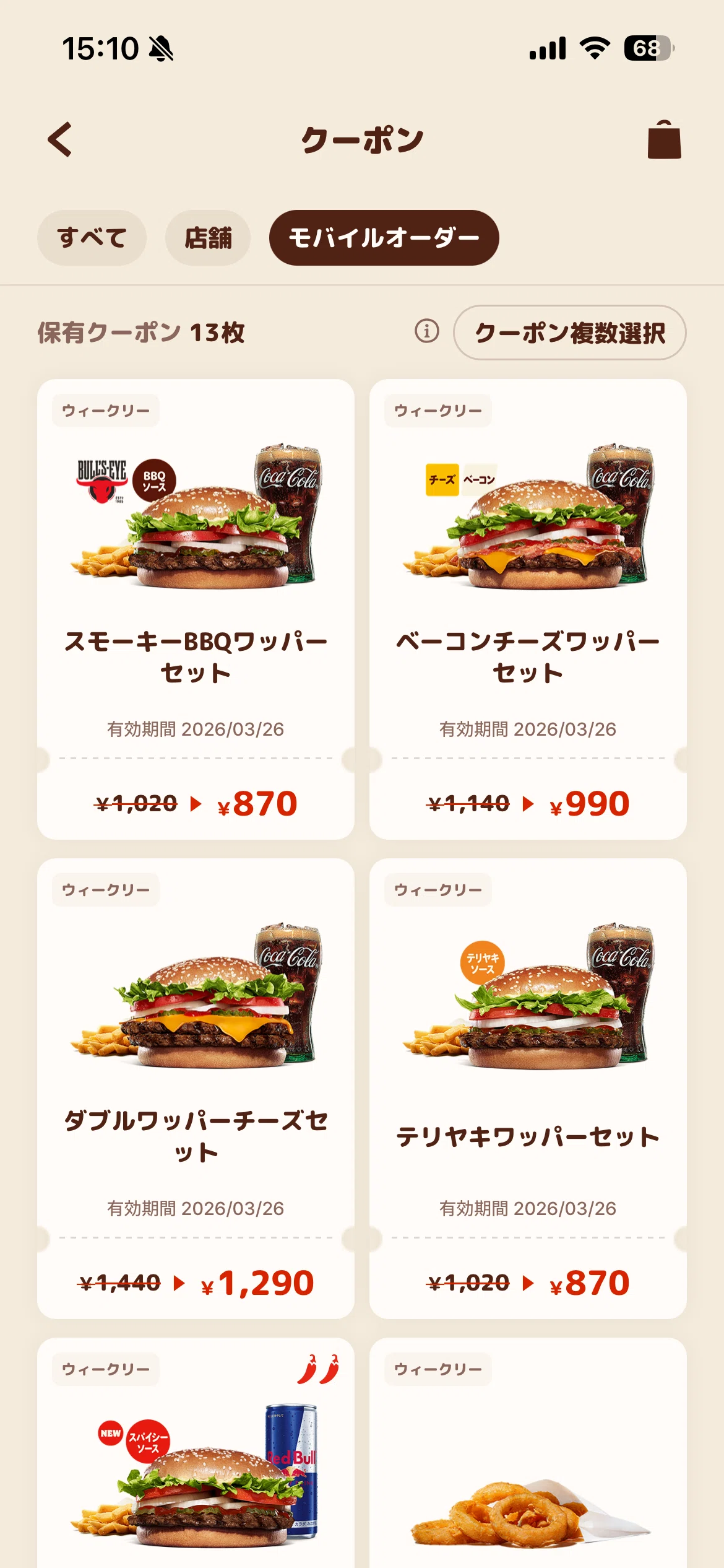 専用ページ バーガーキング 看板 まとめ割引 バーガーキング、350店舗