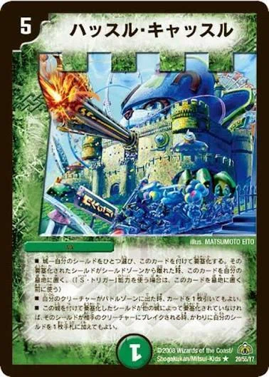 デュエマクラシック08 ハイランダーボルコンについて2｜いた