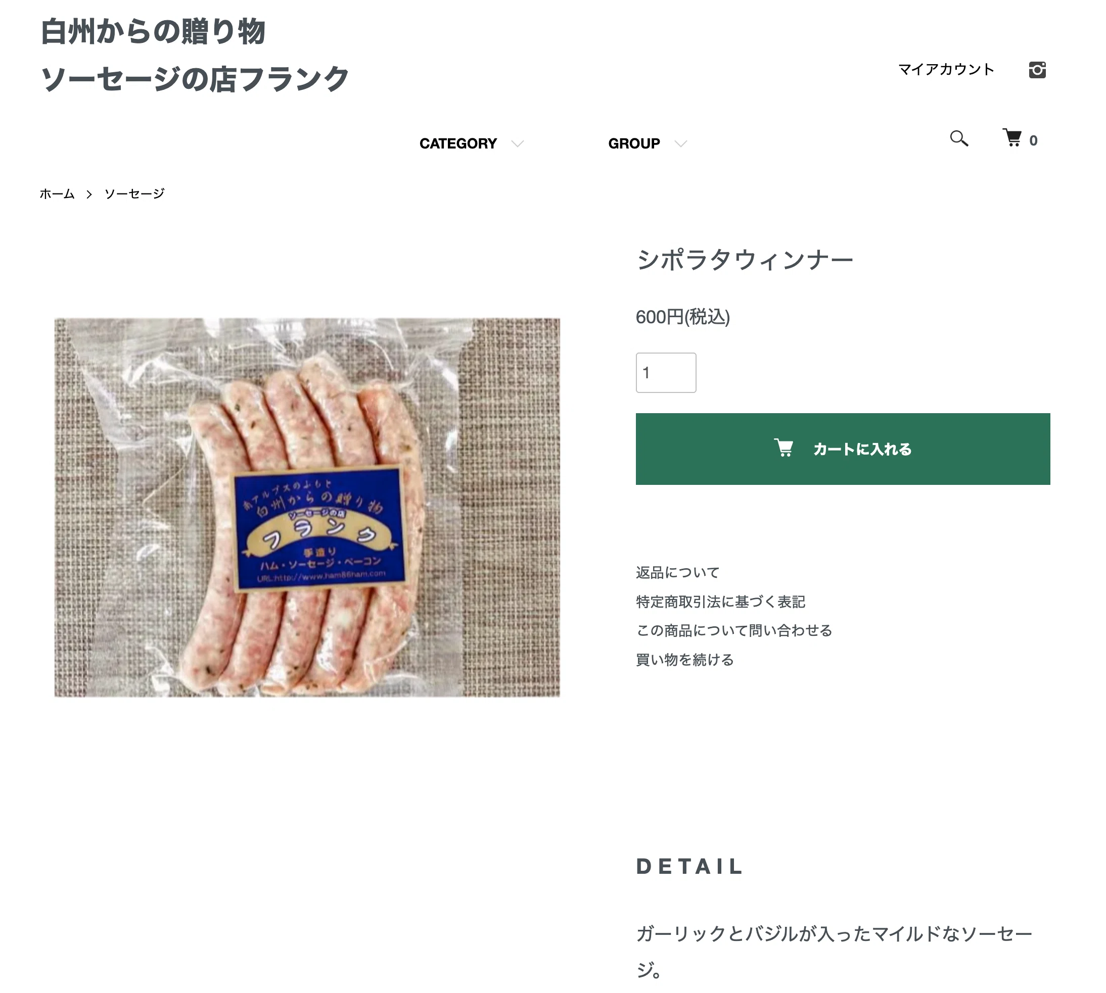 白州が定価で買えた】キュンパスで白州蒸溜所へ行ってきました｜みけ