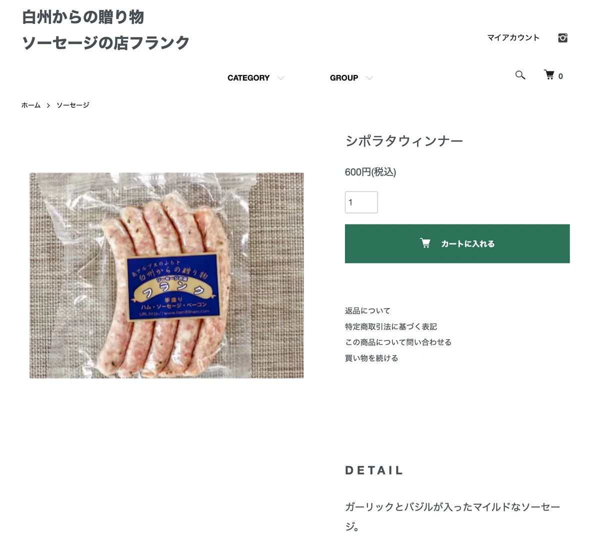 白州が定価で買えた】キュンパスで白州蒸溜所へ行ってきました｜みけ