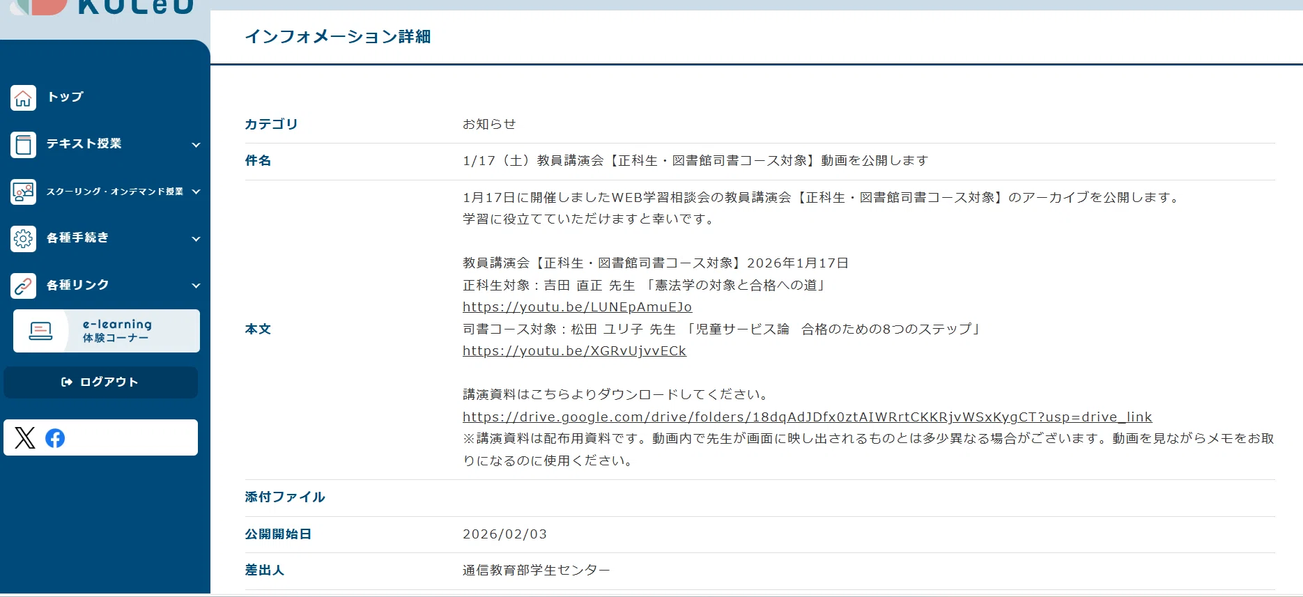 図書館司書資格取得 #8】レポートは2回目で合格するのが良いらしい