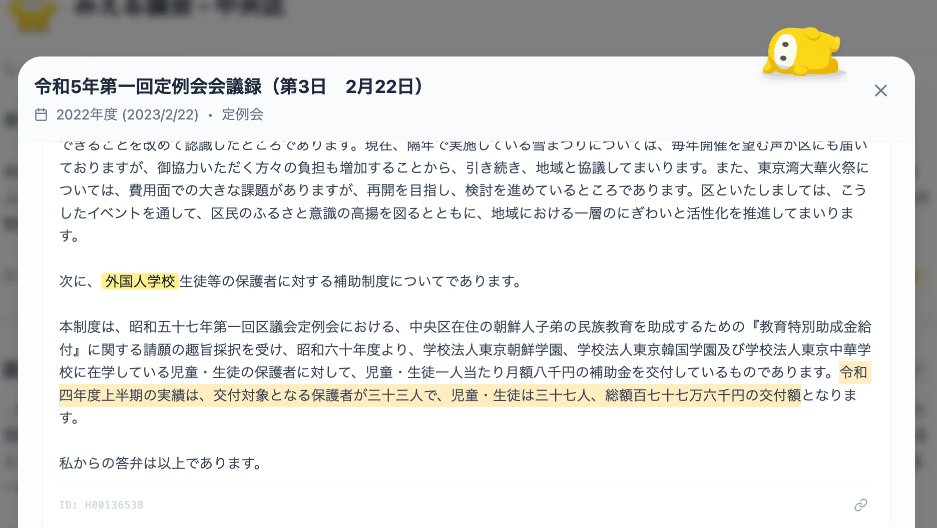 コメント