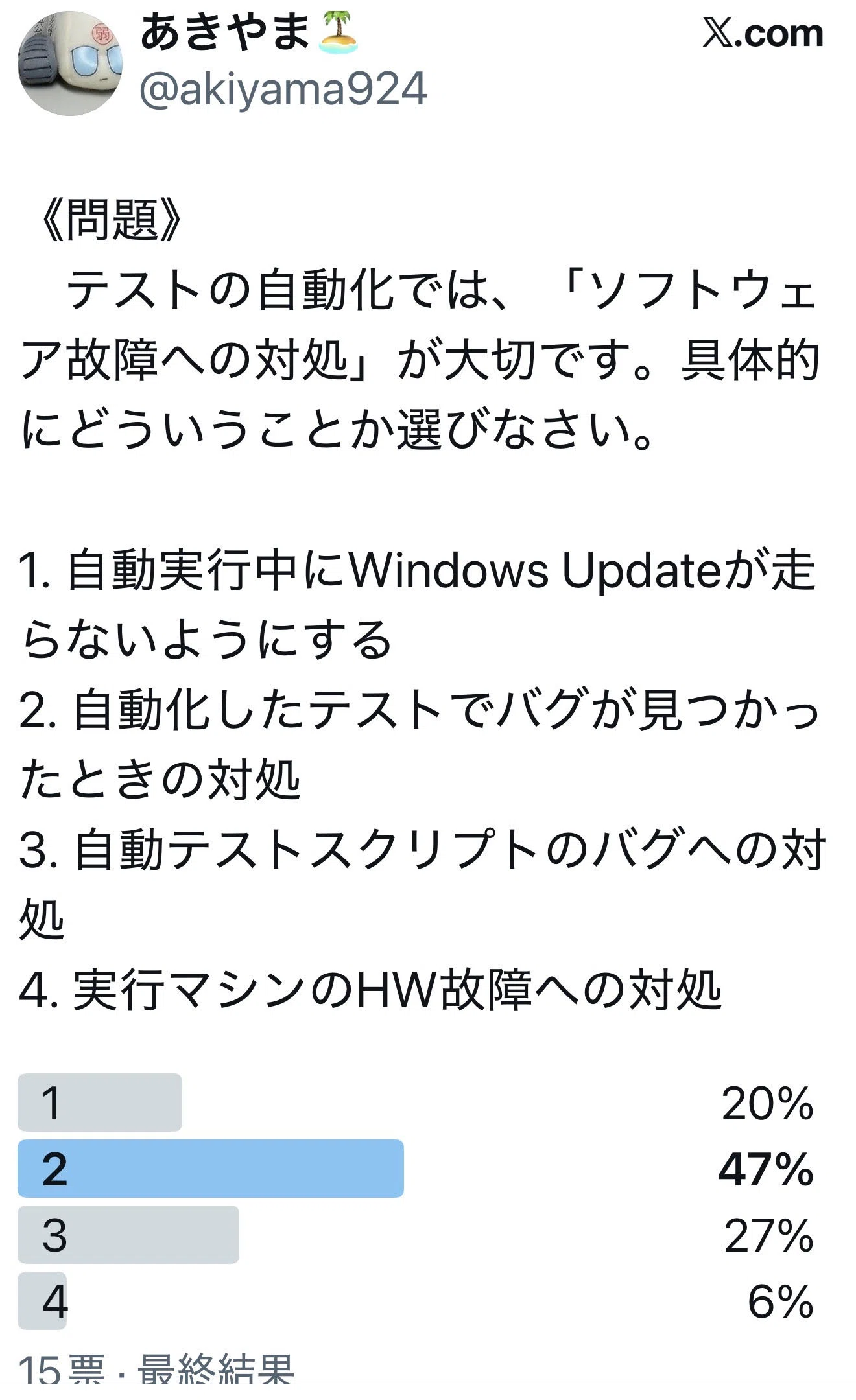 第379回： 「ALTTAのテキストをつくろう」59 （自動化のためのビジネス 