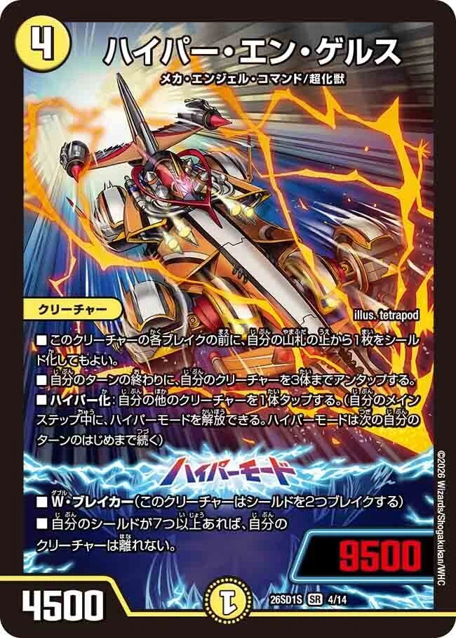 神出鬼没の軍団で相手を翻弄せよ！【光闇メカ＆シノビデッキ】の極意
