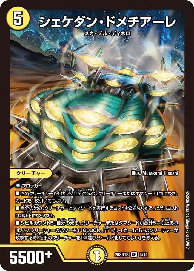 神出鬼没の軍団で相手を翻弄せよ！【光闇メカ＆シノビデッキ】の極意