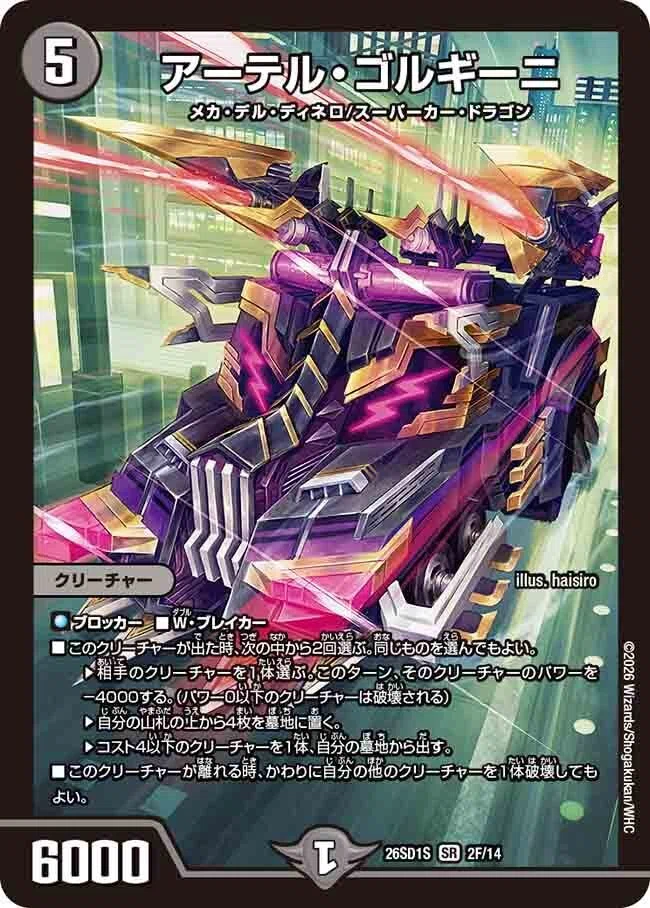神出鬼没の軍団で相手を翻弄せよ！【光闇メカ＆シノビデッキ】の極意