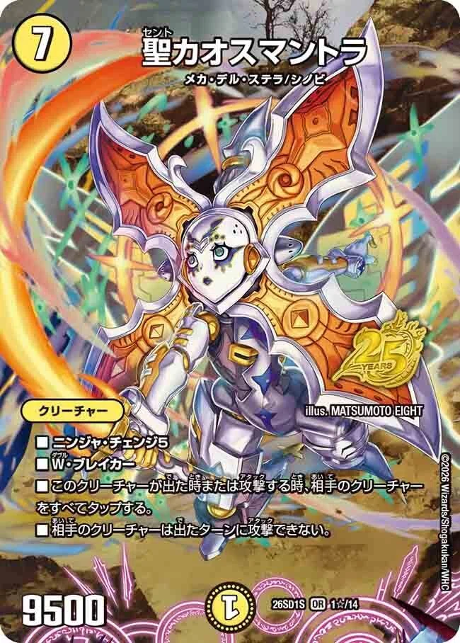 神出鬼没の軍団で相手を翻弄せよ！【光闇メカ＆シノビデッキ】の極意