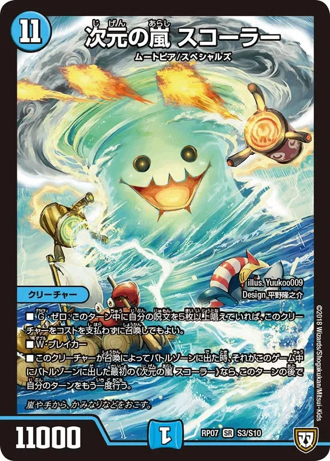 ドキつよ水魔導具(青魔導具)攻略｜なるすみ