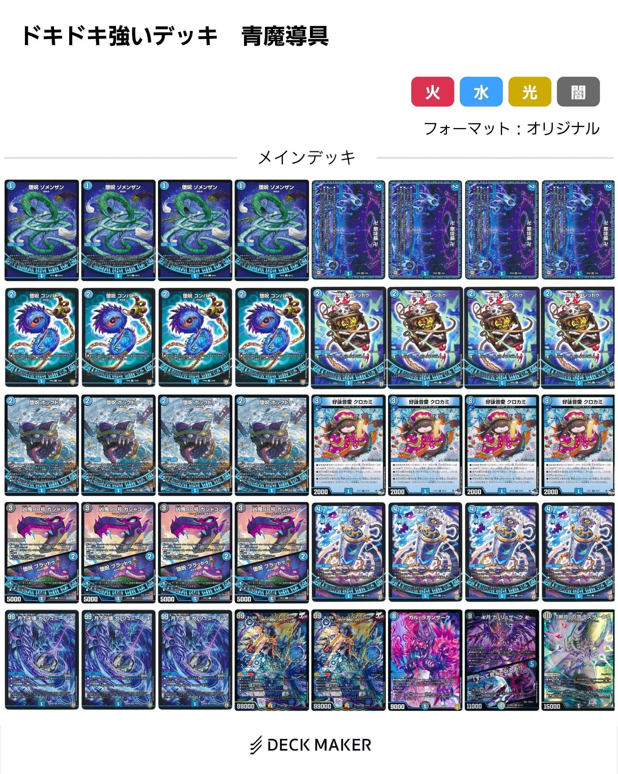 か*ま様 青魔道具 2024年最新版】青魔導具の回し方と必勝テクニック【青魔導具