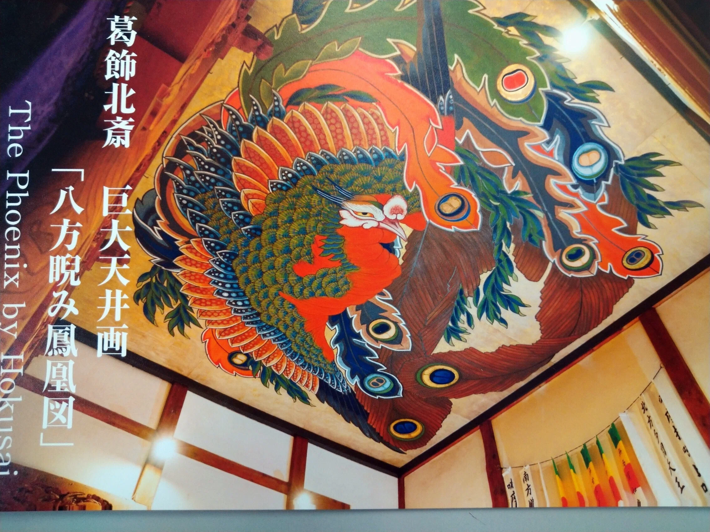 小布施と北斎｜merumama