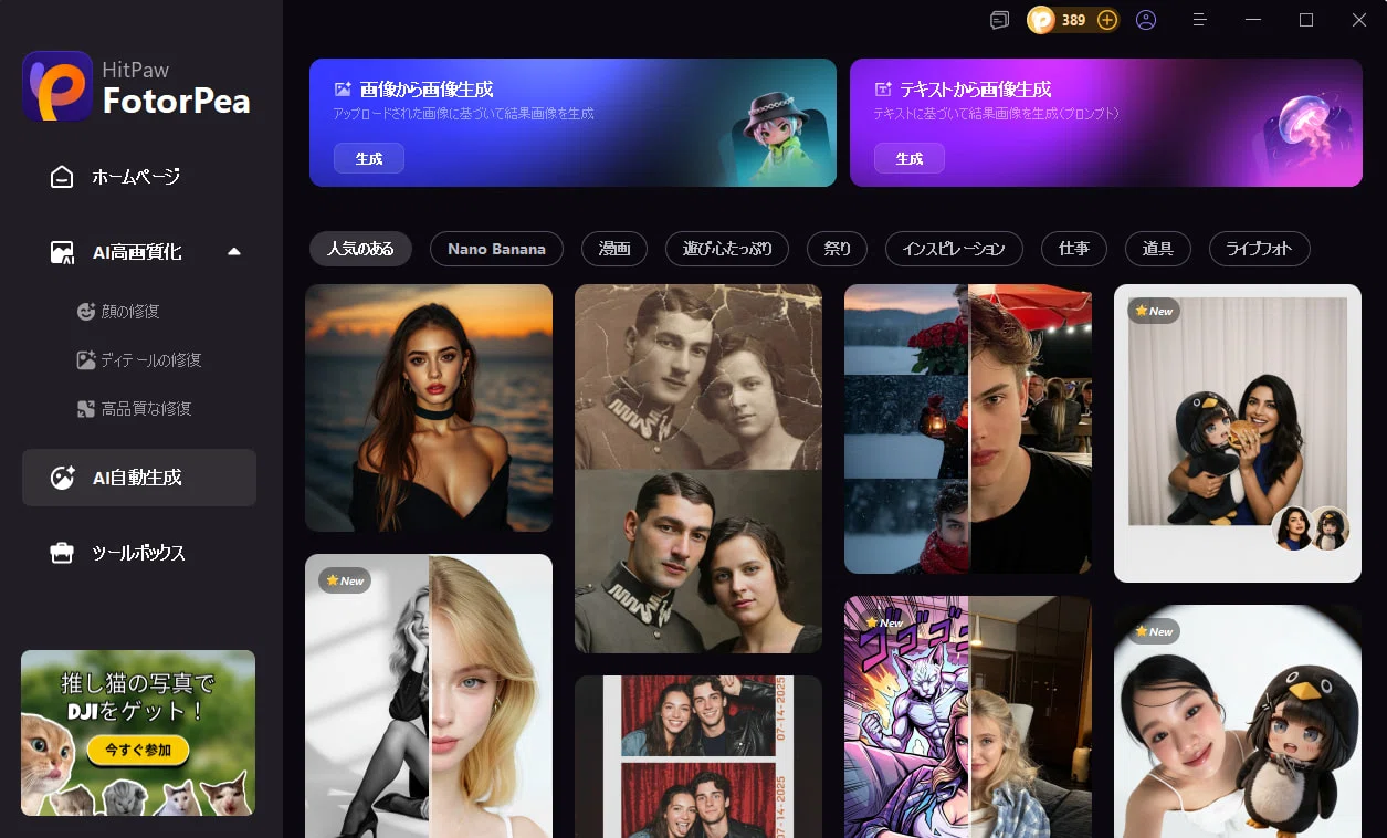 SNSでバズってる「プロフィールカード」をAIで超簡単に作る方法