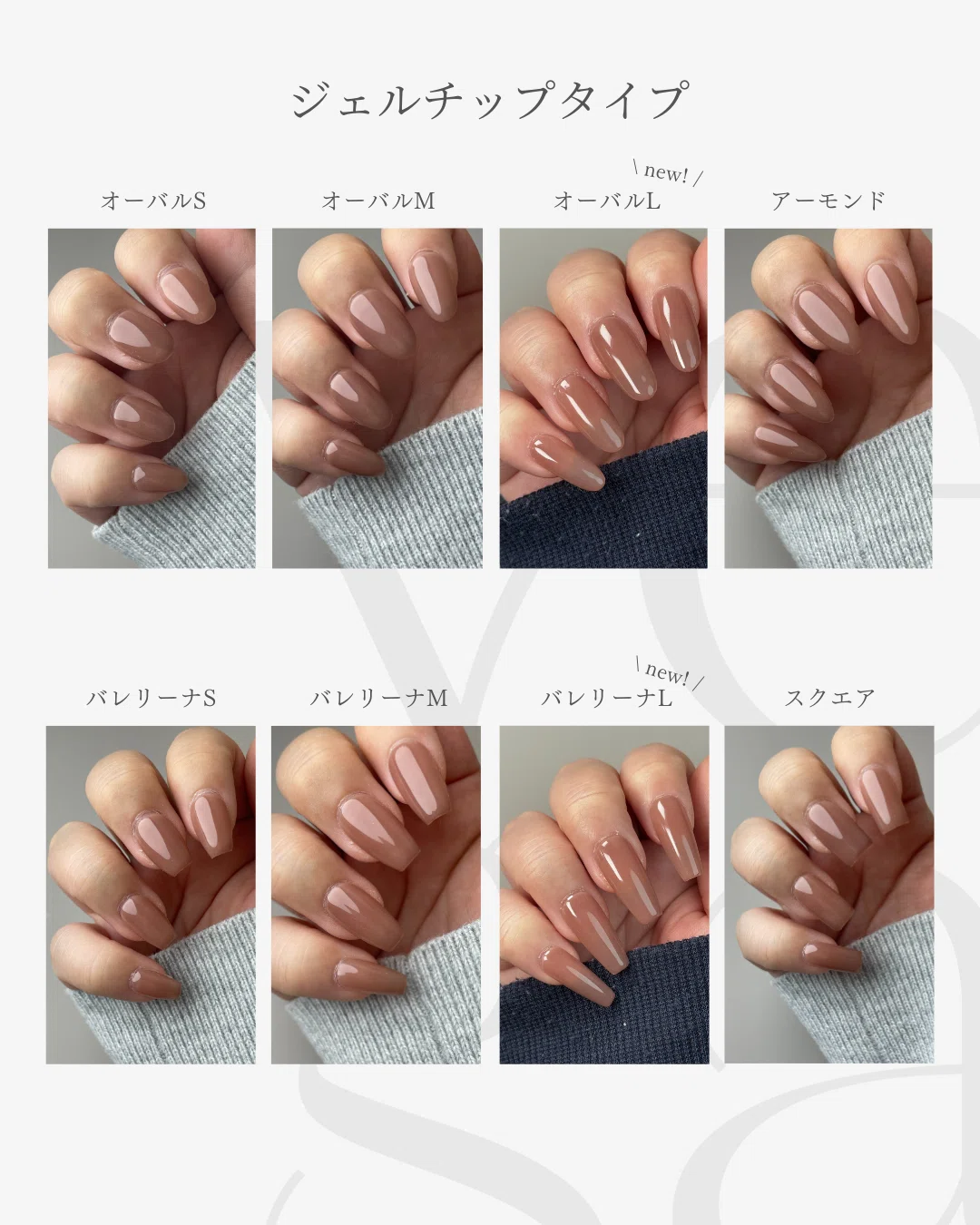 ジェルチップタイプと形状記憶タイプって何が違う？特徴や用途 