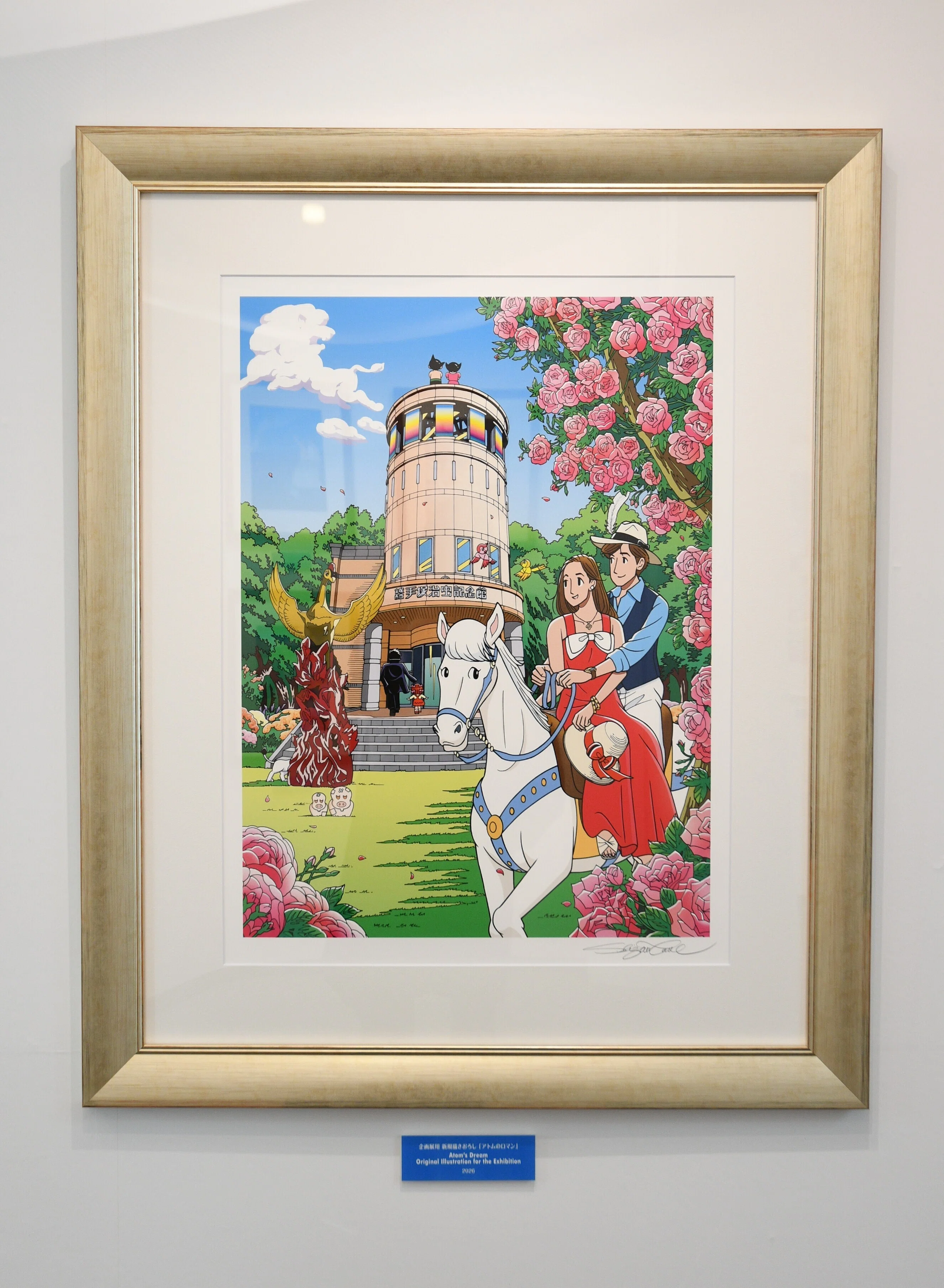 わたせせいぞうの世界展～手塚ワールドとの出会い～」を宝塚市で開催中