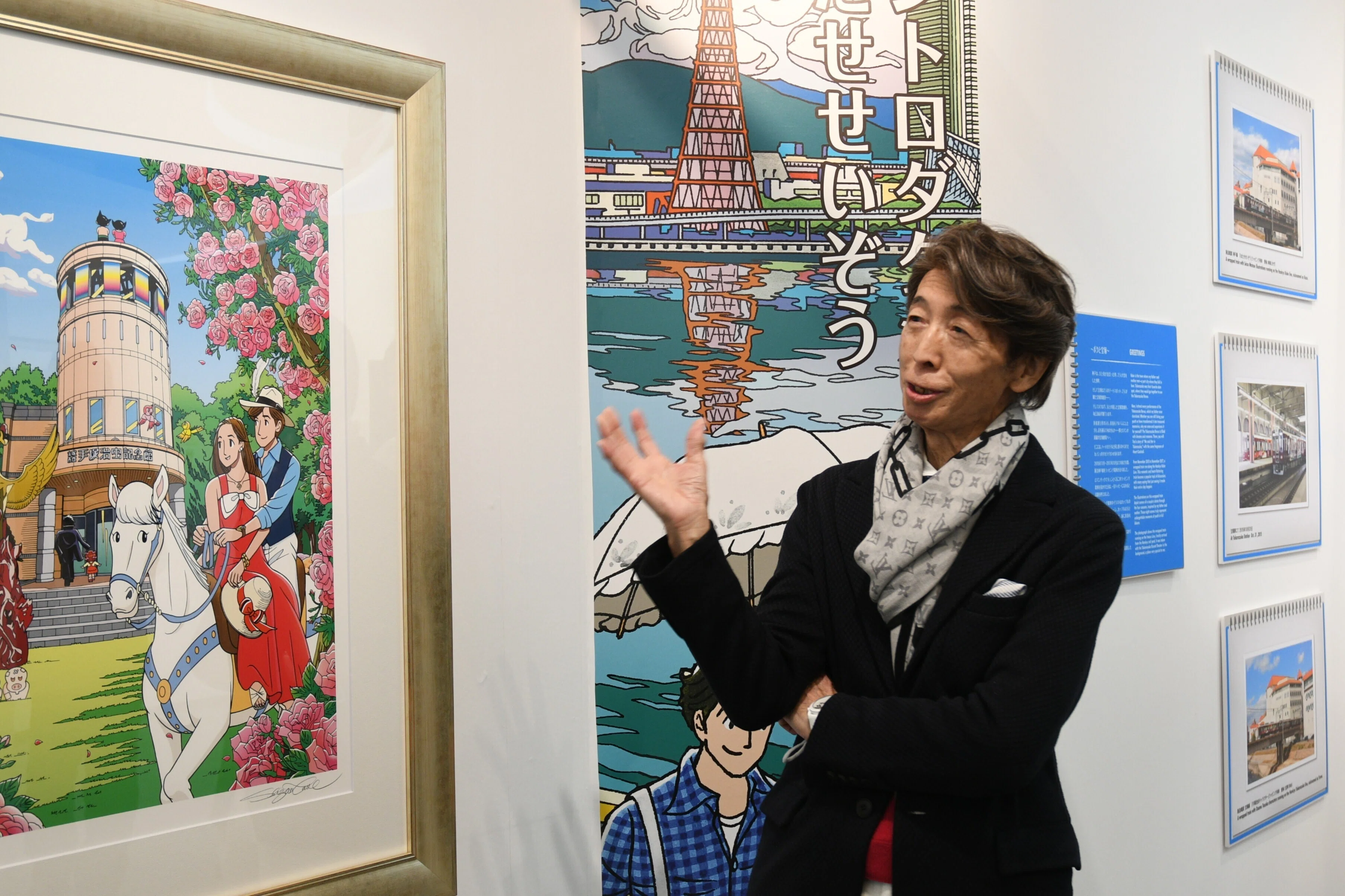 わたせせいぞうの世界展～手塚ワールドとの出会い～」を宝塚市で開催中