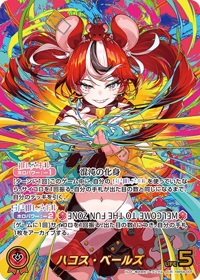 ホロカ】最推しのホロメンで遊ぼう！Vol.4 Bratsの考えるミオハコス