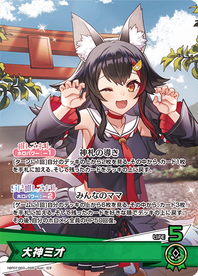ホロカ】最推しのホロメンで遊ぼう！Vol.4 Bratsの考えるミオハコス