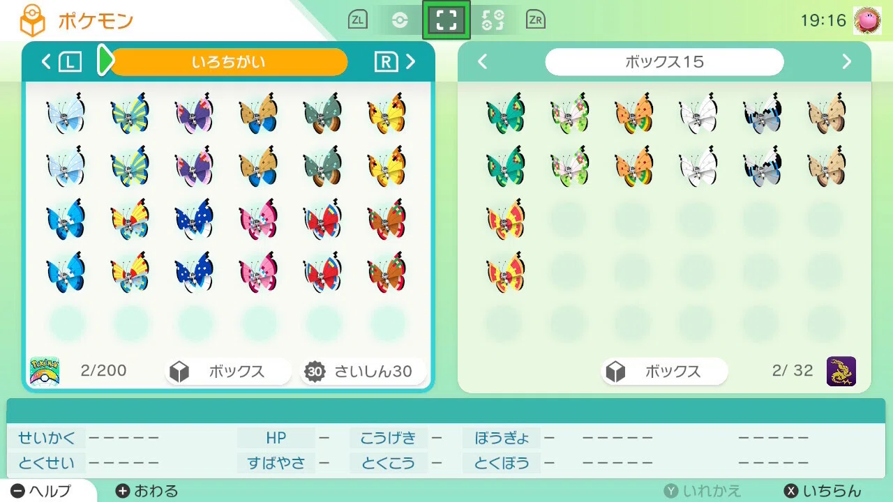 ポケモンSV】全ての模様のビビヨンを色違いで揃えよう！｜夢咲ハニワ