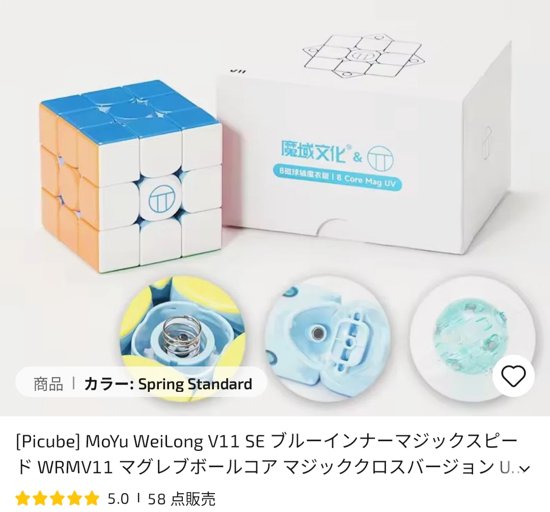 ルービックキューブ 新しく3x3を買いたい｜flicker