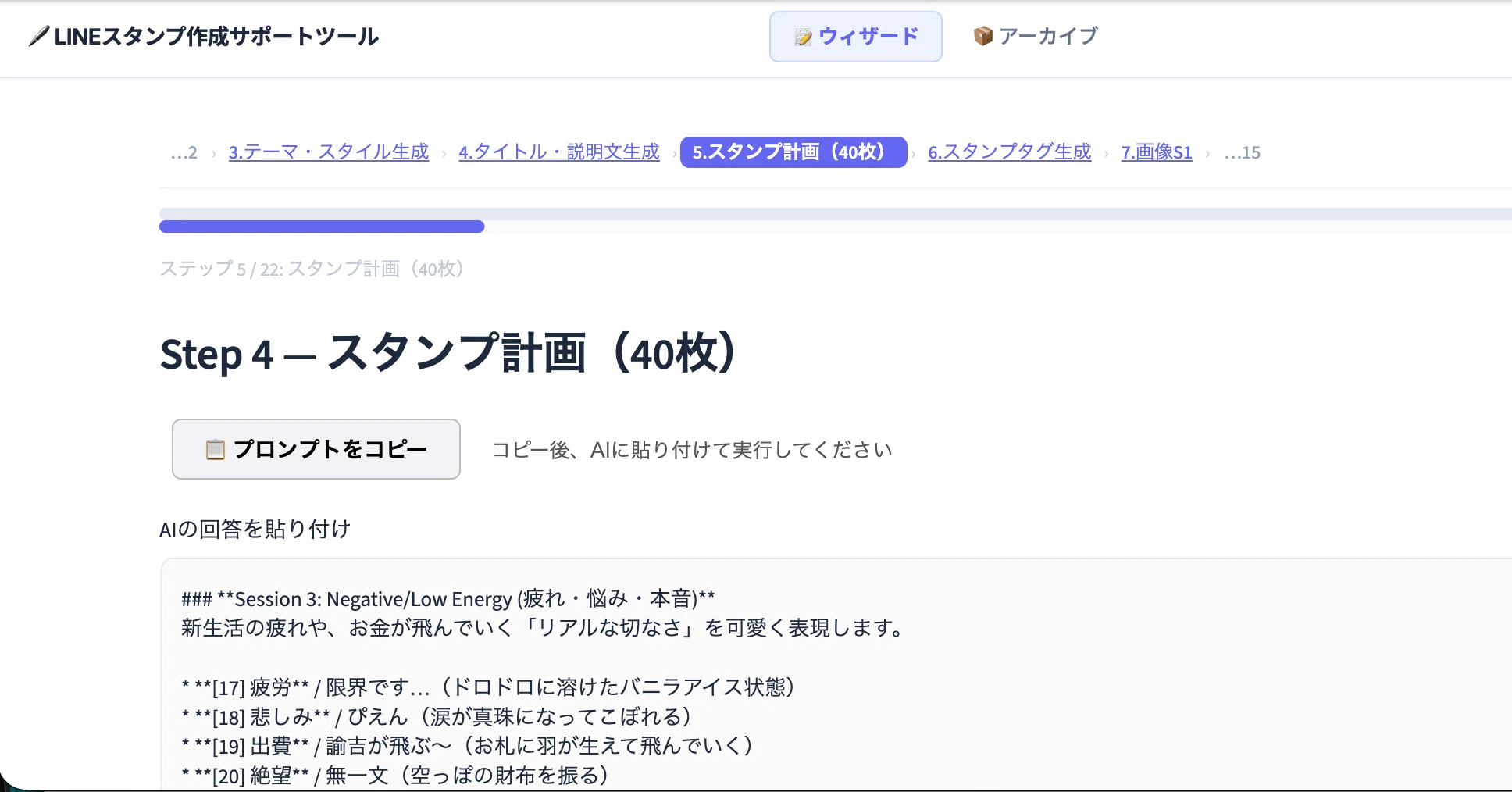[Day 11 of LINE Stickers with AI] The AI-powered custom LINE sticker ...