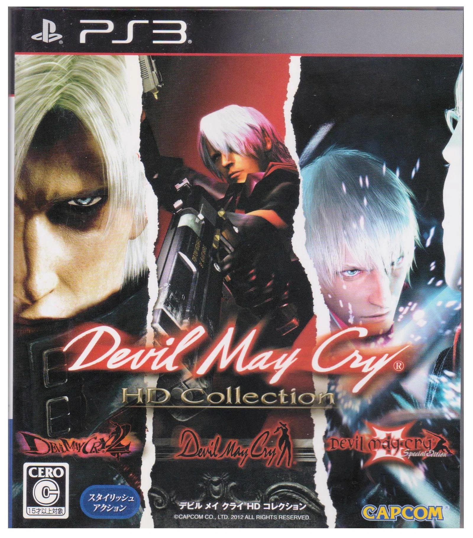 ゲーム感想]デビル メイ クライ HDコレクション(PS3)｜老いゲーマー