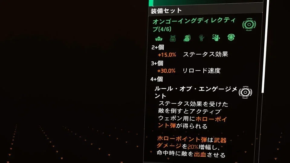 Division 2 [Why is brain-dead Ongoing Directive trash?]｜?????????k