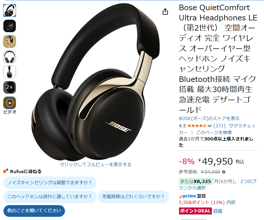 これはすごい：Bose QuietComfort Ultra Headphones LE（第2世代）｜wag