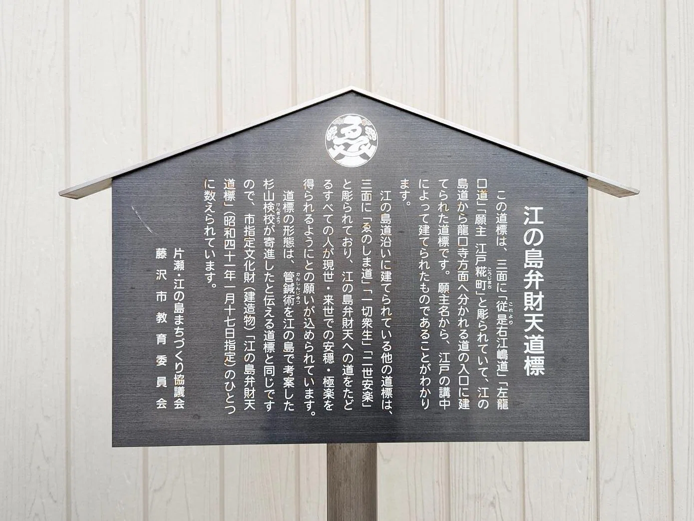 藤沢市内に点在する「読めない文字」で覆われた「古びた石柱」これ何