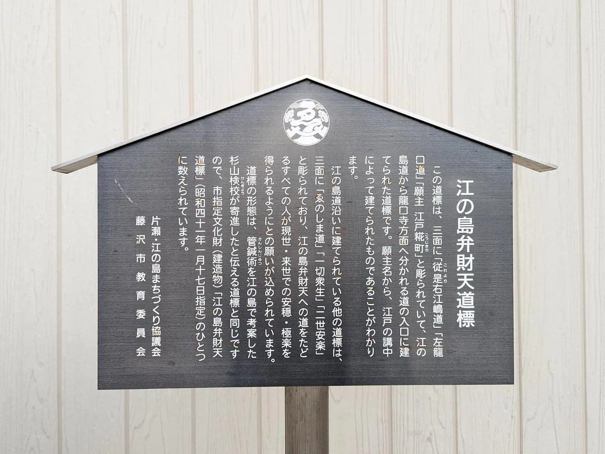 藤沢市内に点在する「読めない文字」で覆われた「古びた石柱」これ何