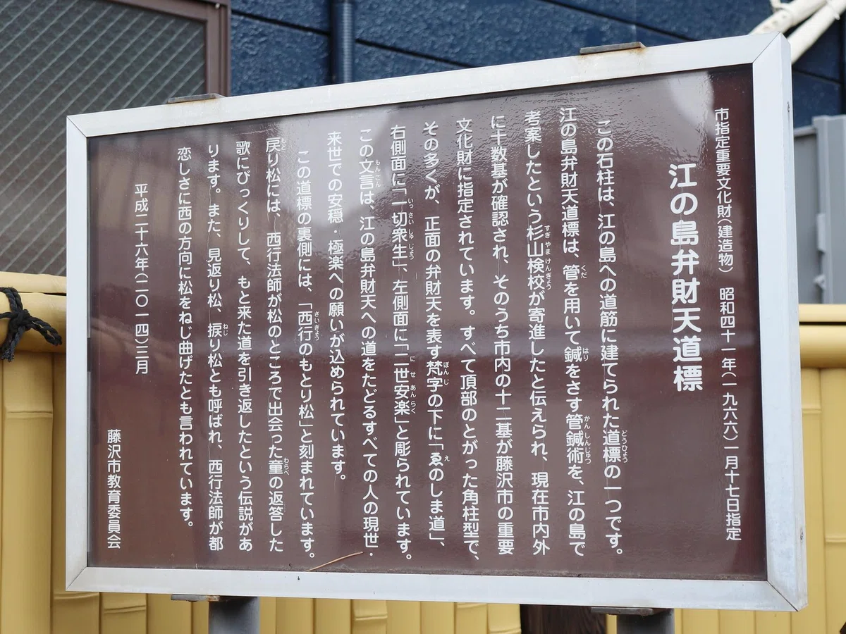 藤沢市内に点在する「読めない文字」で覆われた「古びた石柱」これ何