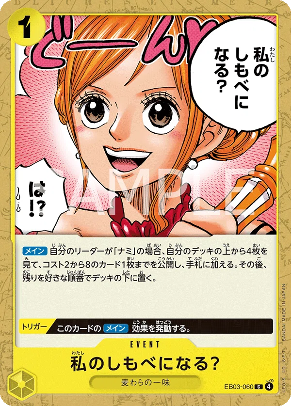 青黄ナミ【全文無料】｜ばんちき
