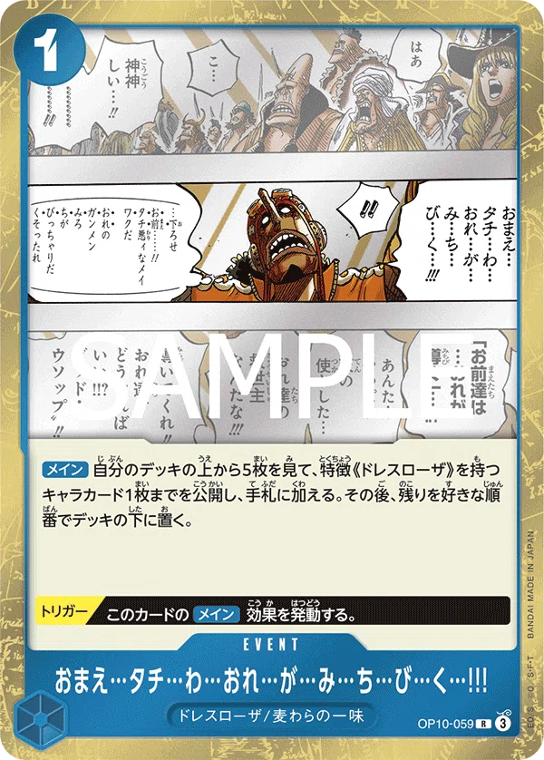赤青ルーシー　デッキ　フルパラ　調整パーツ付き 赤青ルーシー デッキ【OP15Ver1.1】 デッキ販売 販売ページ