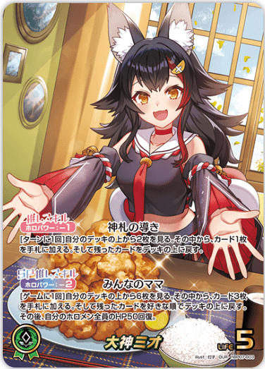 【大会優勝構築】推し大神ミオ ハコリズ buzz デッキ エール付き ホロカ WGP大会優勝構築】推し大神ミオ ハコリズ 赤エール20枚付き ホロカ