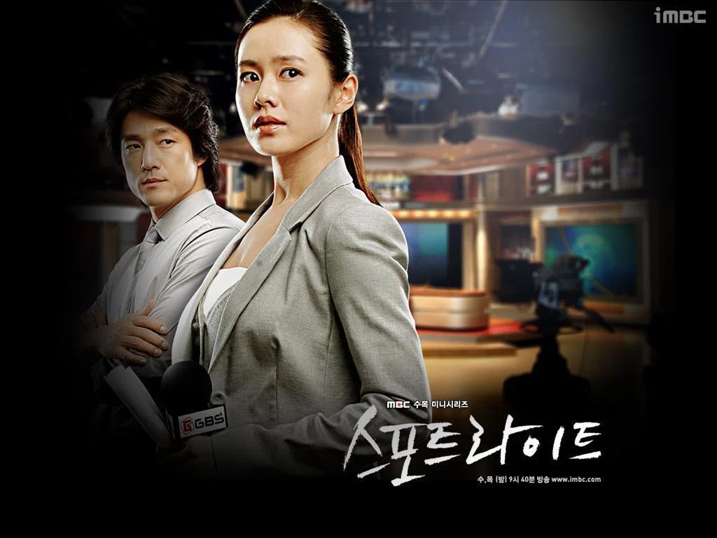 韓国ドラマ】スポットライトを徹底解説！チ・ジニ×ソン・イェジンが