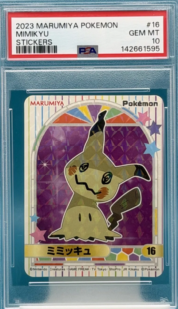 見逃し厳禁】$66で買える奇跡の逸品！ミミッキュ(丸美屋)PSA10と