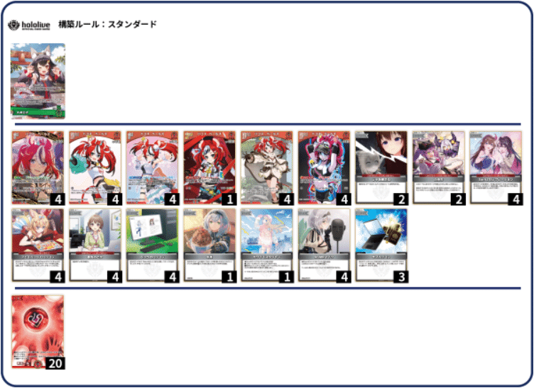 【大会優勝構築】推し大神ミオ ハコリズ buzz デッキ エール付き ホロカ WGP大会優勝構築】推し大神ミオ ハコリズ 赤エール20枚付き ホロカ