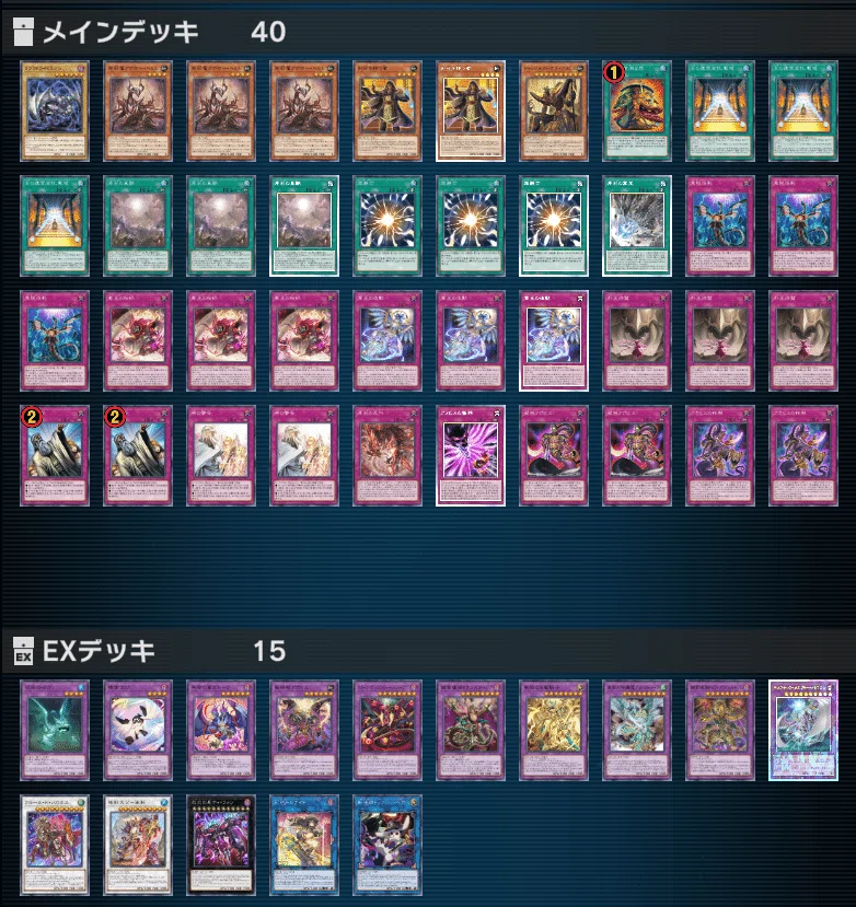 遊戯王マスターデュエル】2026年3月に遭遇したデッキ達｜DLC09