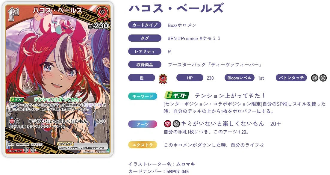 デッキ解析】大神ミオ推しハコス・ベールズデッキのすゝめ【ホロライブ