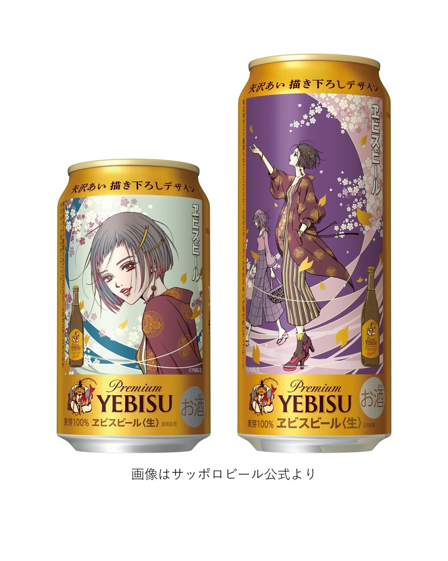 サッポロビールの「ヱビスビール矢沢あい描き下ろしデザイン缶