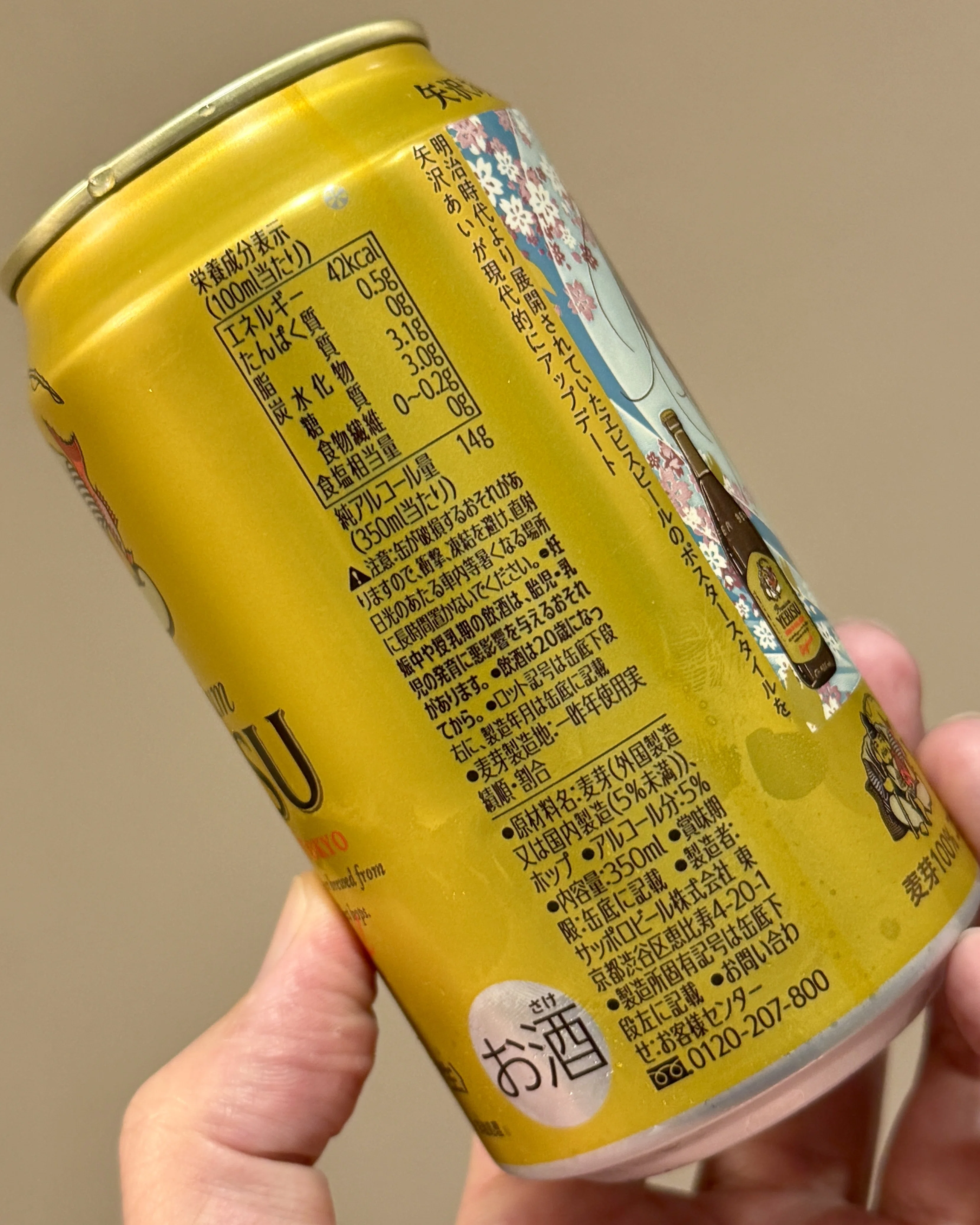 サッポロビールの「ヱビスビール矢沢あい描き下ろしデザイン缶