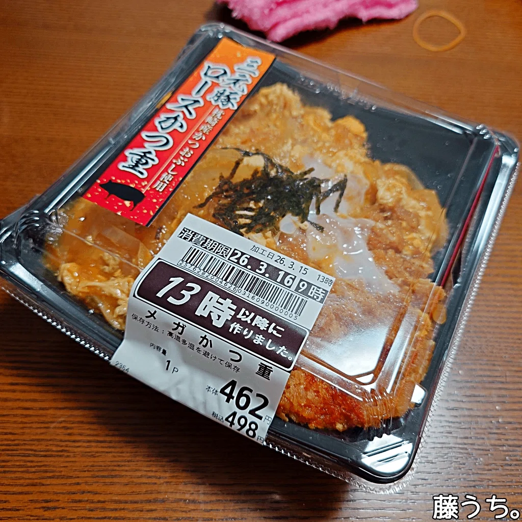 現代人向けの介護流動食｜トライアル 三元豚ロースかつ重｜藤うち。B