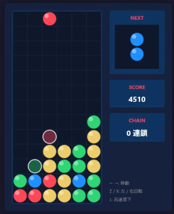 ぷよぷよで大連鎖を目指して【ゲーム制作日記】(79日目)｜がぶーん