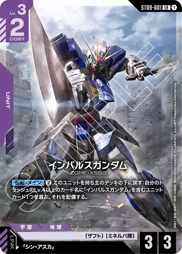 SEED限定戦！紫白インパルス入門編【ガンダムカードゲーム】｜ひら